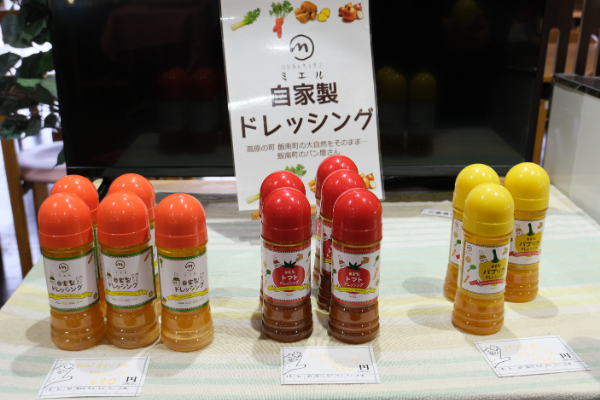 いいなんキッチンミエルドレッシング