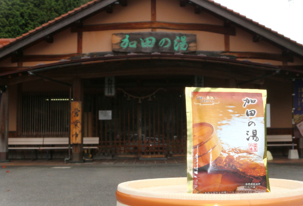 飯南三湯　温泉の素