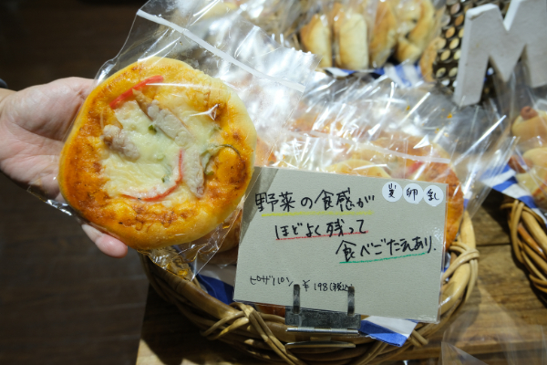 いいなんキッチンmiel（ミエル）ピザパン