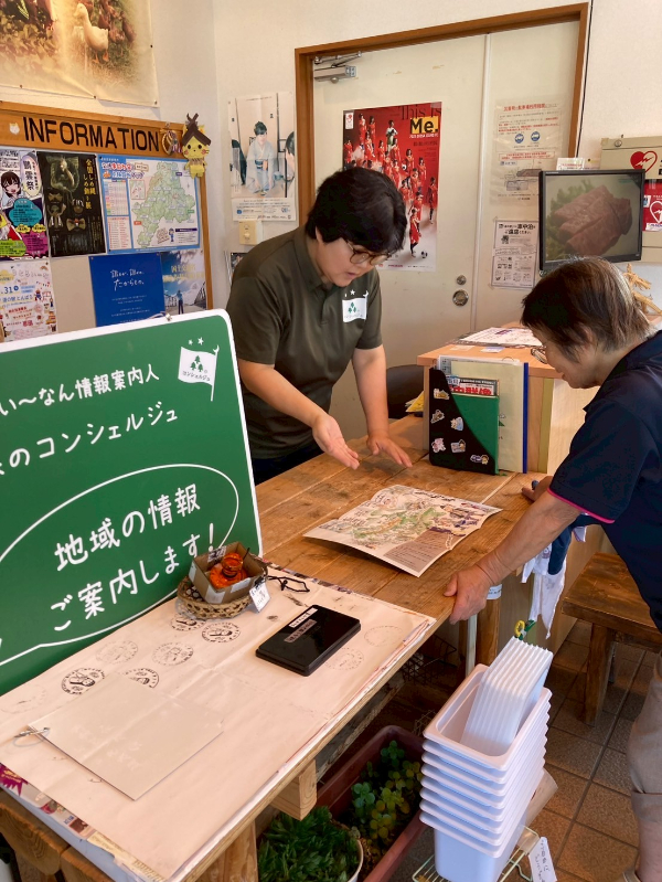 道の駅頓原森のコンシェルジュ